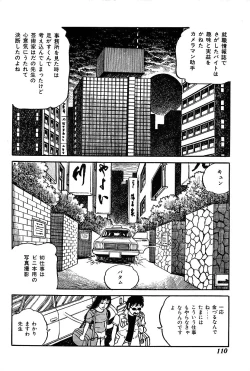 Page 112 of Joshidaisei Taikengohko