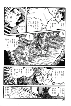Page 130 of Joshidaisei Taikengohko