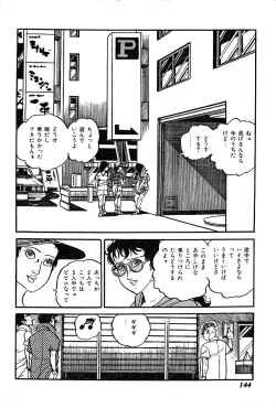 Page 146 of Joshidaisei Taikengohko