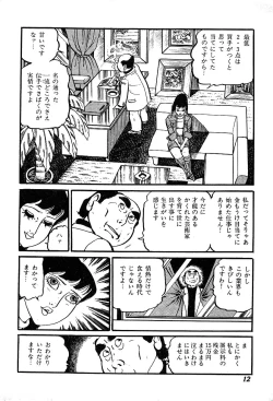 Page 14 of Joshidaisei Taikengohko