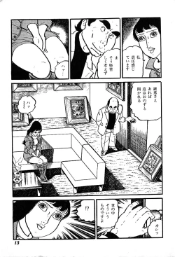 Page 15 of Joshidaisei Taikengohko