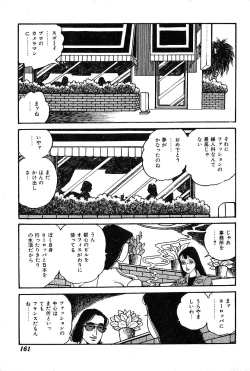 Page 163 of Joshidaisei Taikengohko
