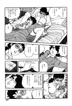 Page 193 of Joshidaisei Taikengohko