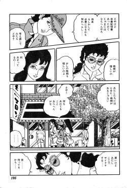 Page 197 of Joshidaisei Taikengohko