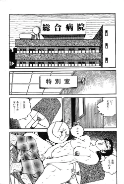 Page 199 of Joshidaisei Taikengohko