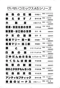 Page 204 of Joshidaisei Taikengohko