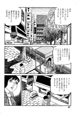 Page 24 of Joshidaisei Taikengohko