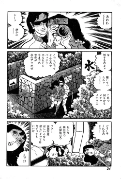 Page 26 of Joshidaisei Taikengohko