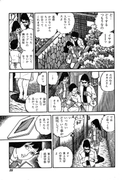 Page 27 of Joshidaisei Taikengohko