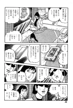 Page 28 of Joshidaisei Taikengohko