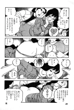 Page 30 of Joshidaisei Taikengohko