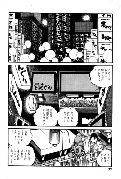 Page 32 of Joshidaisei Taikengohko