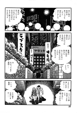Page 34 of Joshidaisei Taikengohko