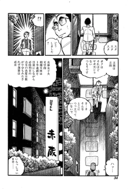 Page 36 of Joshidaisei Taikengohko