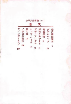 Page 4 of Joshidaisei Taikengohko