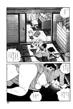 Page 55 of Joshidaisei Taikengohko