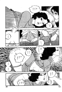 Page 57 of Joshidaisei Taikengohko