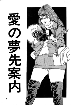 Page 5 of Joshidaisei Taikengohko