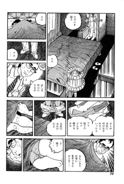 Page 72 of Joshidaisei Taikengohko