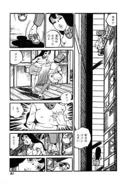Page 83 of Joshidaisei Taikengohko