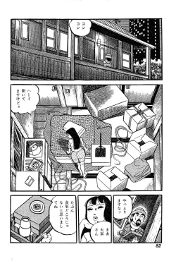 Page 84 of Joshidaisei Taikengohko