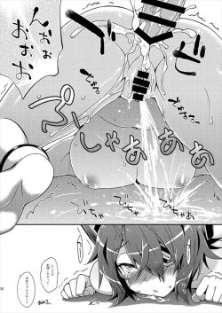 Page 35 of Fruitsjam no Kanzume Omakebon Matome +