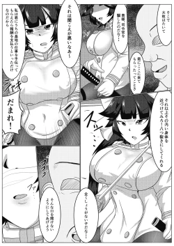 Page 2 of 高雄さんが緊急委託で催眠にかけられ寝取られ