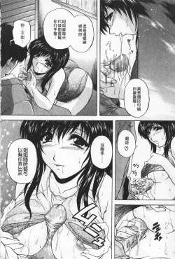 Page 116 of Maid Mama | 女傭蕩媽咪