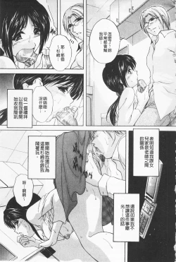 Page 13 of Maid Mama | 女傭蕩媽咪