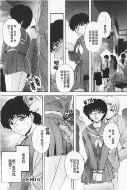 Page 144 of Maid Mama | 女傭蕩媽咪