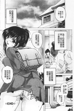 Page 168 of Maid Mama | 女傭蕩媽咪