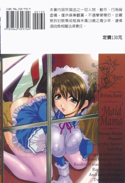 Page 187 of Maid Mama | 女傭蕩媽咪