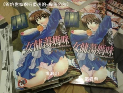 Page 189 of Maid Mama | 女傭蕩媽咪