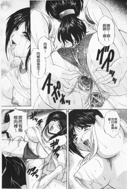 Page 29 of Maid Mama | 女傭蕩媽咪