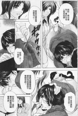 Page 55 of Maid Mama | 女傭蕩媽咪