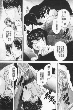 Page 57 of Maid Mama | 女傭蕩媽咪