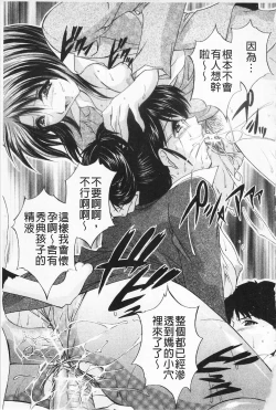 Page 75 of Maid Mama | 女傭蕩媽咪