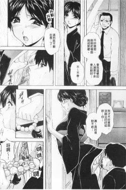 Page 82 of Maid Mama | 女傭蕩媽咪