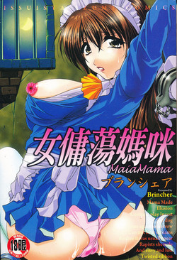 Download Maid Mama | 女傭蕩媽咪