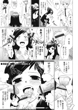 Page 100 of COMIC Tenma 2009-05