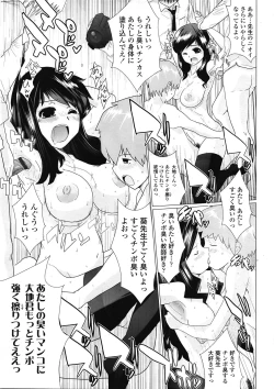 Page 106 of COMIC Tenma 2009-05