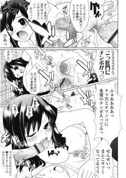 Page 108 of COMIC Tenma 2009-05