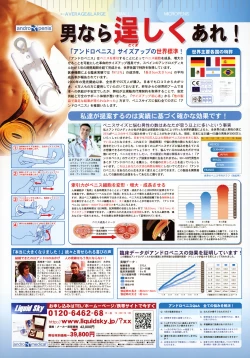 Page 120 of COMIC Tenma 2009-05