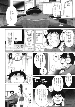 Page 123 of COMIC Tenma 2009-05