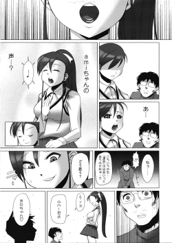 Page 126 of COMIC Tenma 2009-05