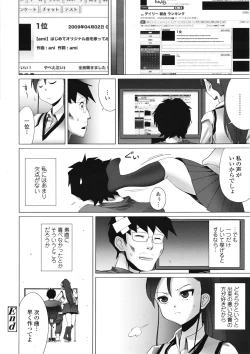 Page 147 of COMIC Tenma 2009-05