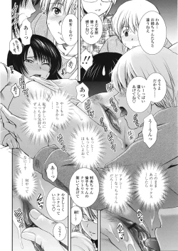 Page 155 of COMIC Tenma 2009-05