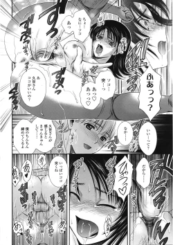 Page 159 of COMIC Tenma 2009-05