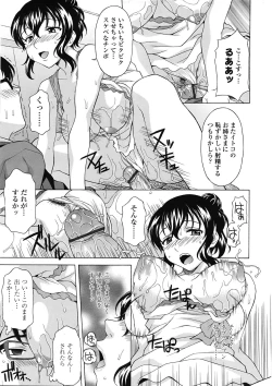 Page 182 of COMIC Tenma 2009-05