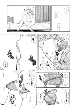 Page 226 of COMIC Tenma 2009-05